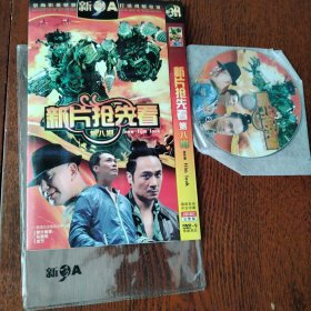 DVD 新片抢先看第八期