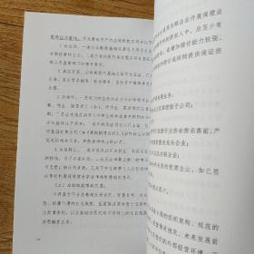 中国长城资产管理股份有限公司业务产品指南
