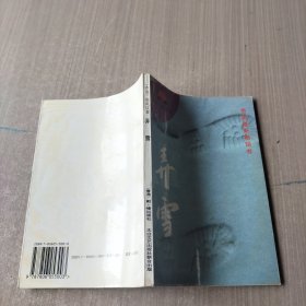 弄雪