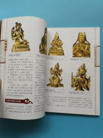 金铜佛像鉴赏与收藏