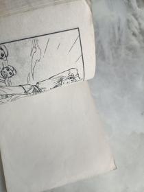 连环画  渡口小艄公