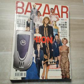 HARPERS BAZAAR 哈泼时尚 2001 NO.141