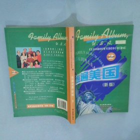 走遍美国：family album USA