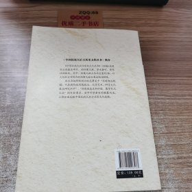 中国抗战大后方历史文化丛书:抗战时期的云南:档案史料汇编（上）