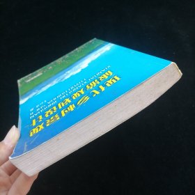 现代乡村景观旅游规划设计