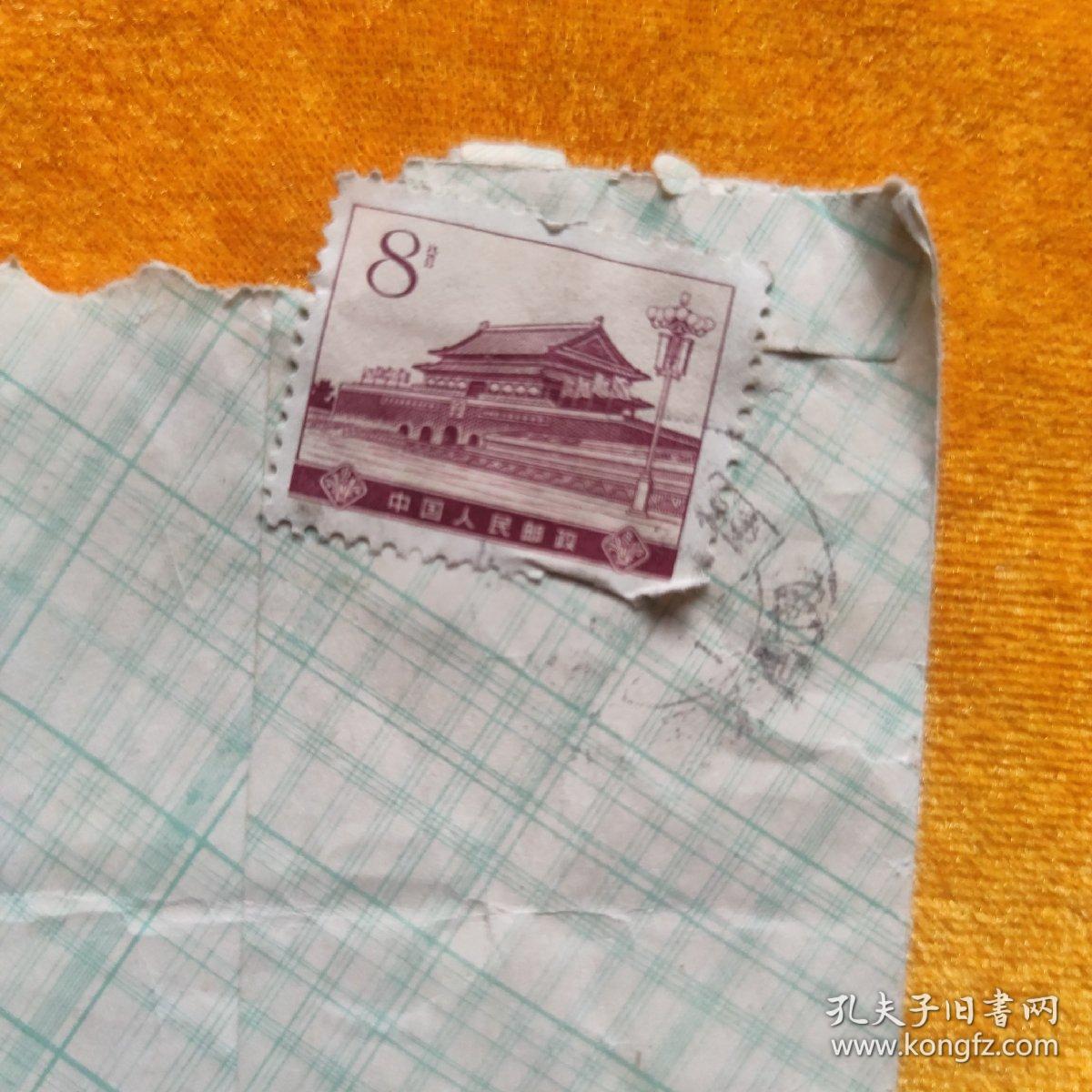 1977年  实寄封（含信件）美术封体操，天安门八分邮票