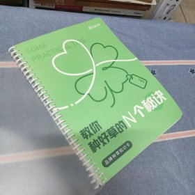 巨量引擎 教你种好草的N个秘诀