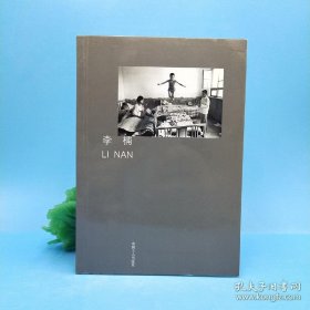 李楠：中国摄影家丛书19
