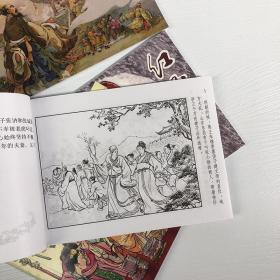聊斋故事(共4册)/经典连环画阅读丛书