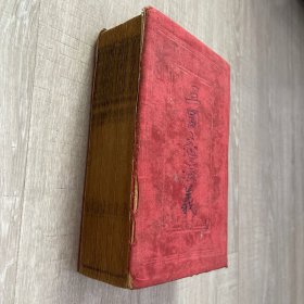 三国演义(足本全图三国演义)-十二卷120回合一套-民国大字石印版。