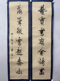 溥杰，八平尺对联，立轴