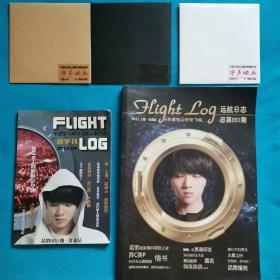 华晨宇号时空飞船远航日志 FLIGHT LOG 秋季刊 非卖品 创刊号 总第二期 DVD 宇声映画 上中下 三张