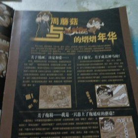 熠·偷星 第二季