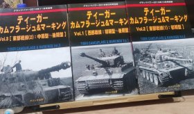 Ground Power 2016年9.10.11月 加大号别册 虎式坦克的伪装和标记 3册全