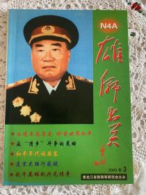 雄狮出关（2005年3）