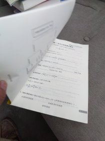 全新未使用 2024版 光子通信考研考研 信号与系统均适用 信号与系统强化360题 习题册 主编 光子通信教研组 精选40余所高校真题 适用奥本海姆、郑君里、吴大正及其衍生版《信号与系统》课本