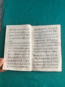 出版物怎样画水粉画书稿一册