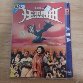 242影视光盘DVD：狂想曲 一张光盘 简装