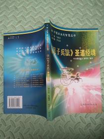 中国兵法大智慧【1、2、3、4、5、6、7、8、11、13】十册