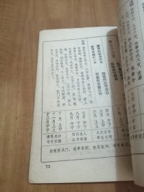 平和县资料 三平寺签诗解