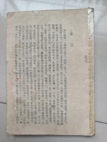 妇科学讲义