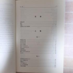 三命通会（上下）