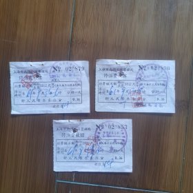 1961年上海市内河航运管理处停泊费收据，3张合售。