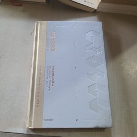 增长的烦恼