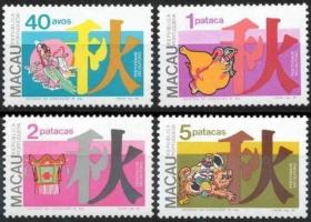 澳门1982年中秋节邮票4全上品新