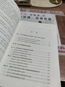 社会主义核心价值观与统一战线概论