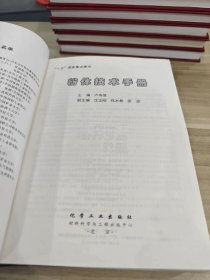 粉体技术手册