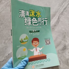 清清涞水绿色同行