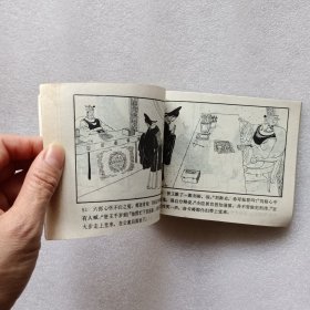 连环画 两狼山（杨家将故事之三.四.五.六）