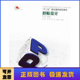 招貼設(shè)計(jì)