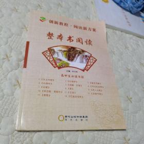 创新教程  阅读教个字