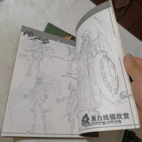 神圣传说（黄金之光辉、诸神之冥想）上下册合售 2004年一版一印 漫画卡通