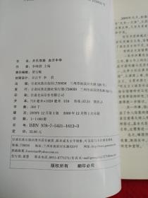 井氏双雄血沃中华 -孙中山和井勿幕,井岳秀兄弟们的英雄故事