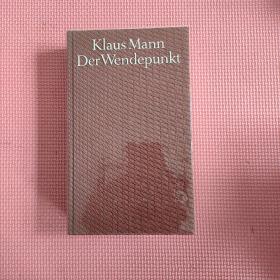 Klaus Mann  Der Wendepunkt克劳斯·曼：转折点