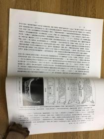 枕具——中国陶瓷枕研究专题之一 宋伯胤钤印赠本 可开发票