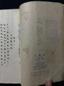 三国志 一 四 2本合售