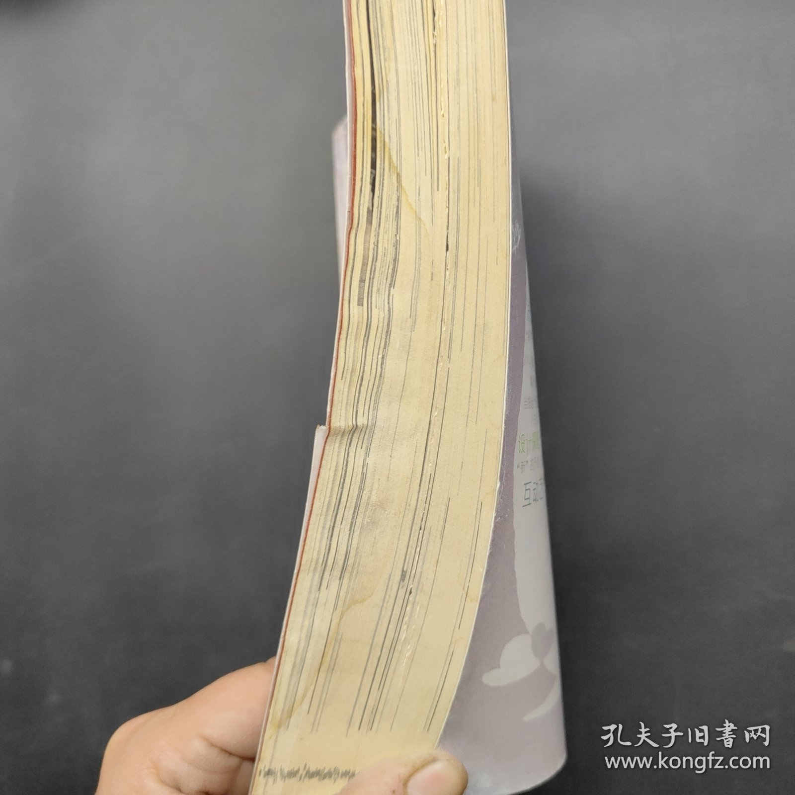 80后读设计