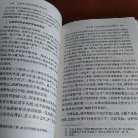 中国身份制及其潜功能研究:一个国企的实证分析