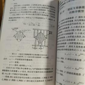 声表面波式变换器件与应用