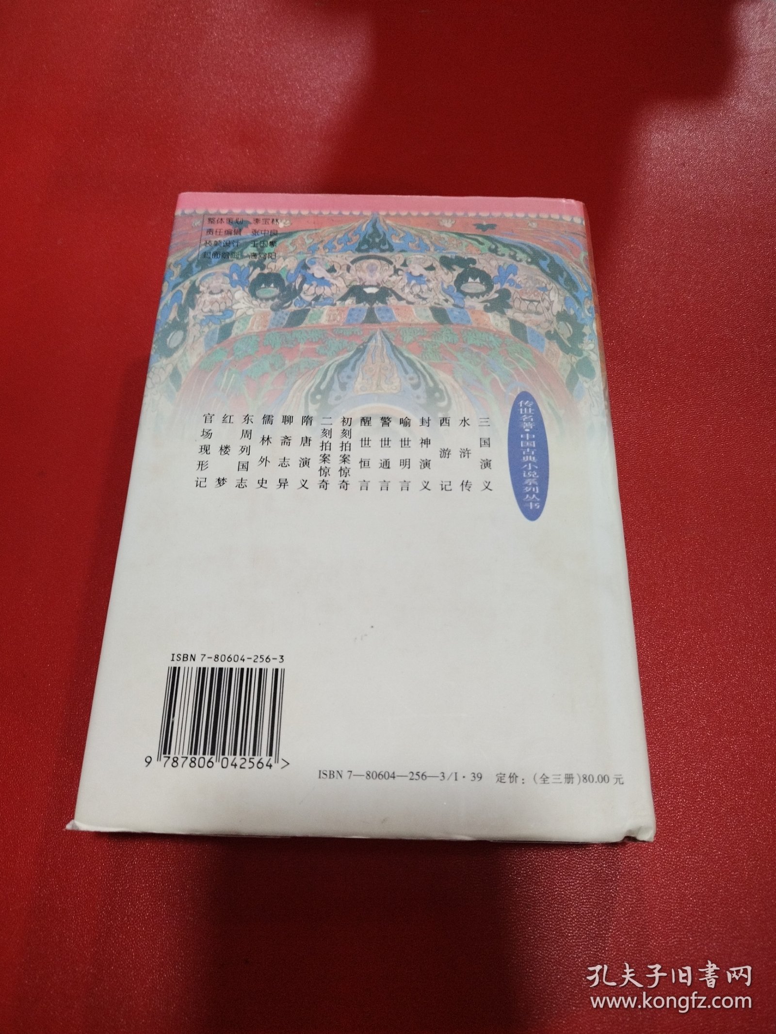 醒世恒言