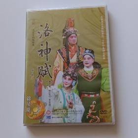 京剧洛神赋DVD