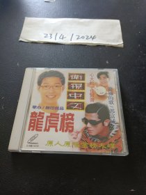CD：卫视中文 龙虎榜