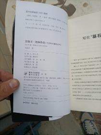 三体、三本一套中国科幻基石丛书：三体1:三体；三体2 黑暗森林； 三体3 死神永生【三本合售】绝对正版