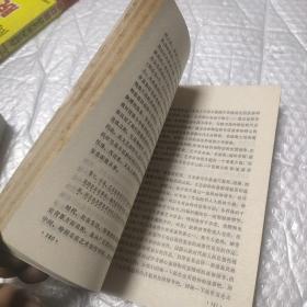 胡采文学评论选-中国当代文学评论丛书