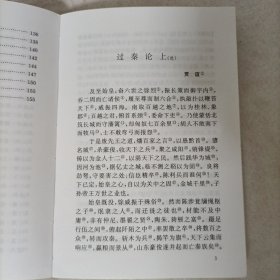 咬文嚼字书林吟诵卷-千古美文