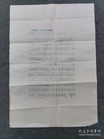 同一出处：朔城区财政局局长殷-培-续写给原四川省档案局局长贾-丕--绩铅笔信札8开4页